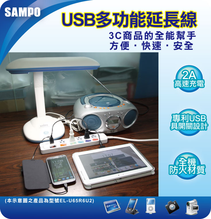 聲寶SAMPO USB延長線
