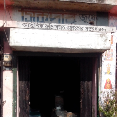 Photos of সিকদার জুয়েলার্স