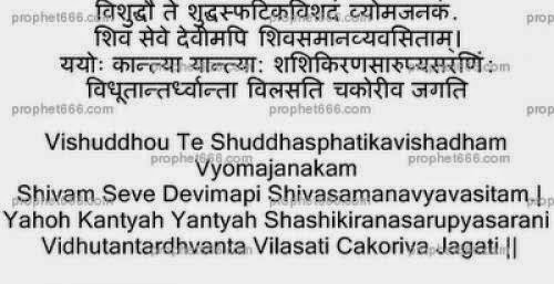Most Vibrant Prayer To Shiva