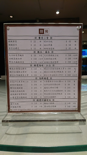 photo of Lei Garden Restaurant - Mong Kok Sai Yee Street