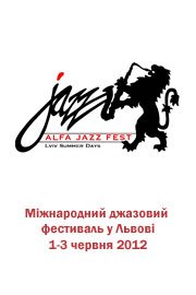 Квитки на Alfa Jazz Fest 2012 вже у продажу