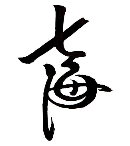 Nanaumi logo