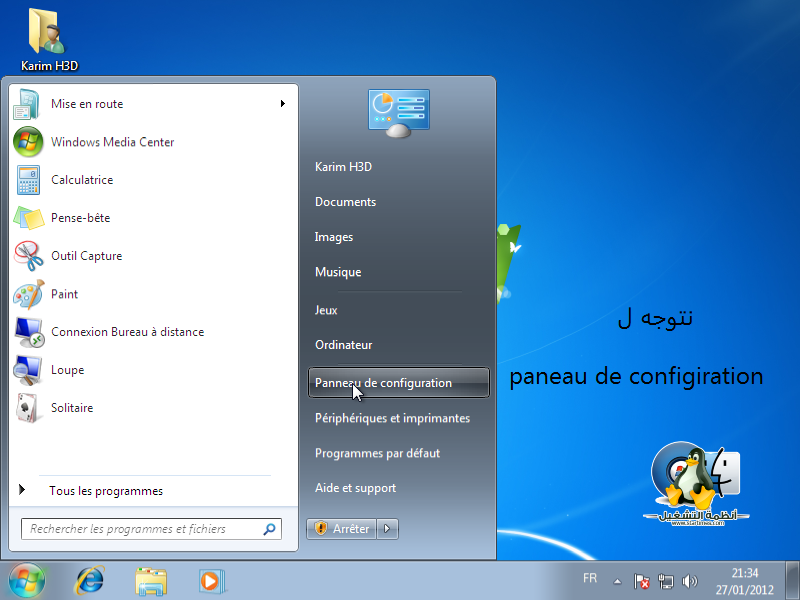 "حزمة اللغات لل Windows 7 اكثر من 30 لغة وبروابط مباشرة من الموقع الرسمي" C5%252B