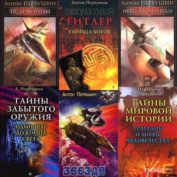 АНТОН ПЕРВУШИН КНИГИ СКАЧАТЬ БЕСПЛАТНО АНТОН ПЕРВУШИН КНИГИ СКАЧАТЬ БЕСПЛАТНО