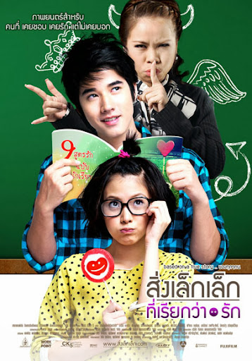 Mối Tình Đầu - First Love