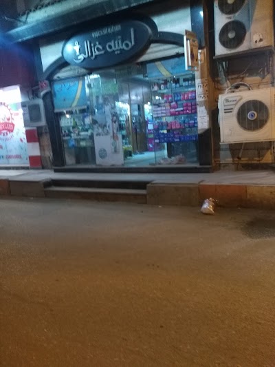 Photos of Omnia El Ghazaly Pharmacy