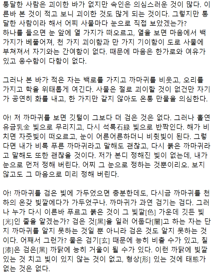 Image of text quoted above in original Korean