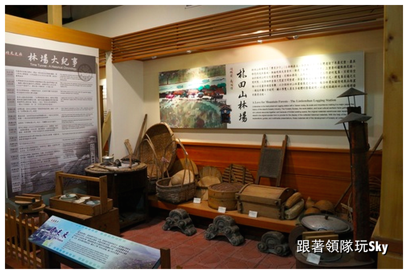 花蓮景點推薦-鳳林摩里沙卡【林田山 林業文化園區】 花蓮景點推薦-鳳林摩里沙卡【林田山 林業文化園區】