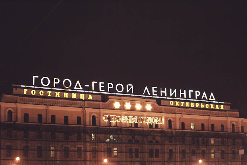 Москва - Петербург 