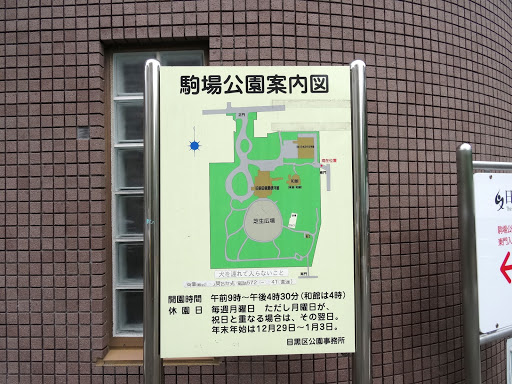 Former Marquis Maeda Western Style Mansion