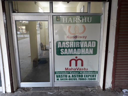 Harshu Vastu And Astro Centre(Aashirvaad Samadhan), 651, Model Town Main Rd, Parasram Nagar, Model Town Phase 2, Model Town, Bathinda, Punjab 151001, India, Vastu_Consultant, state PB