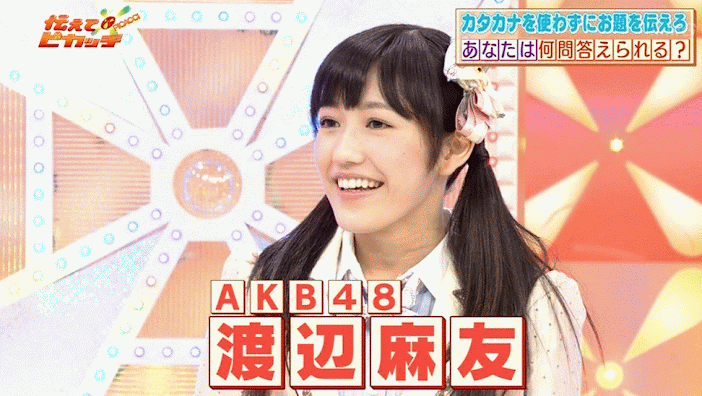 Team B Mayuyu The Watanabe Mayu Thread Team B Mayuyu The Watanabe Mayu Thread