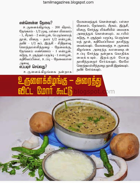 http://tamilmagazines.blogspot.com