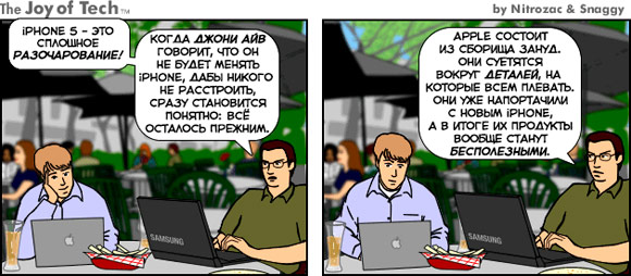 [Зображення: ip5-comic-1.jpg]