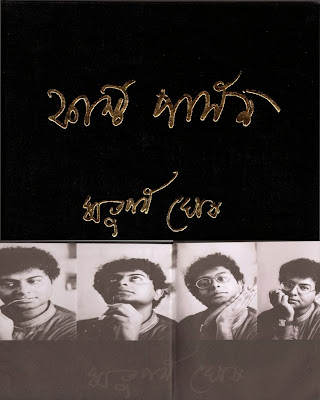 First Person Vol.2 by Rituparno Ghosh