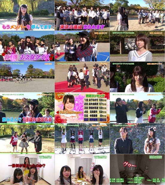 [TV-Variety] SKE48エビカルチョ! #09 新アシスタントオーディション 2014.12.06