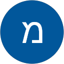 מיכאל חדד מיכאל חדד