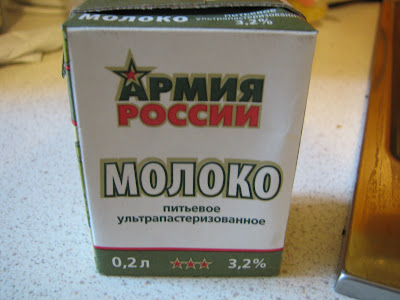 Армейское молоко. Молоко в армии. Молоко армия России. Молоко которое дают в армии.