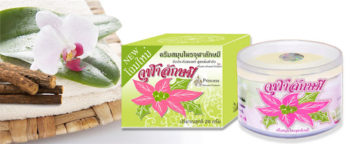 สั่งซื้อครีมหมอจุฬาของแท้ครีมสมุนไพรจุฬาลักษมีปริ๊นเซสเท่านั้นนะคะ