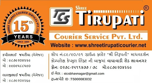 Shree Tirupati Couriers limited, Unnamed Road, Vallabh, Vidhyanagar, Bhavnagar, Gujarat 364002, India, Shipping_and_postal_service, state GJ