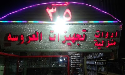 Photos of Fouad Foundation for Import & Export - Goods 3.5
