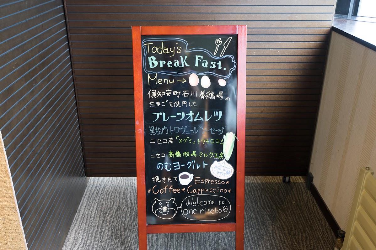 朝食メニュー版