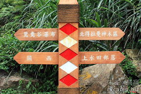 新竹尖石北得拉曼休閒營地 @放火班古典燈爐聚會活動