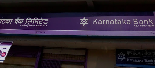 Karnataka Bank, Sangli - Miraj Rd, Saraswati Nagar, Vishrambag, Sangli, Maharashtra 416416, India, Bank, state MH