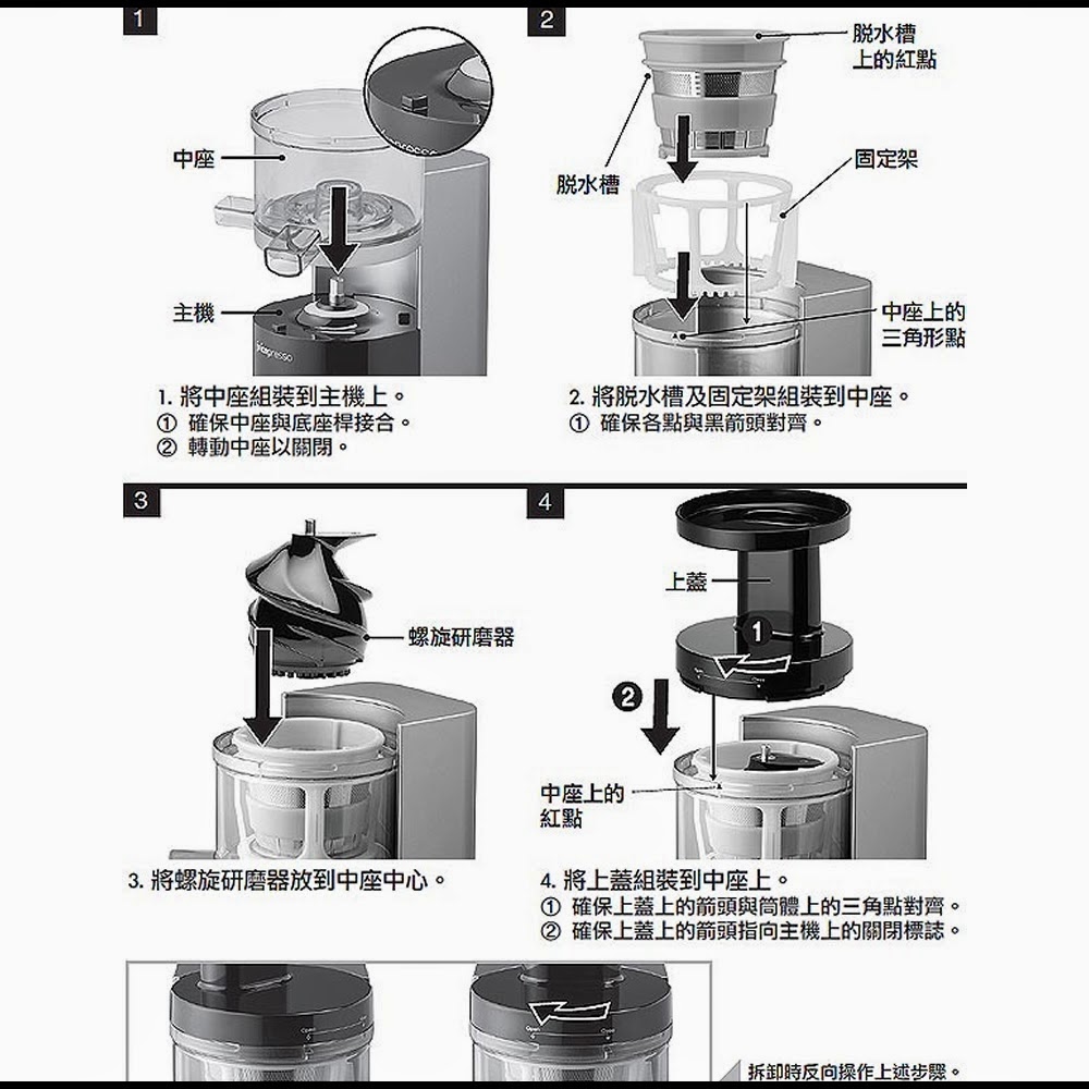 Coway JuicePresso 慢速原汁機(CJP-01)