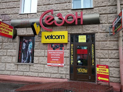 Photos of Torgovyy Ob"Yekt "Sezon"