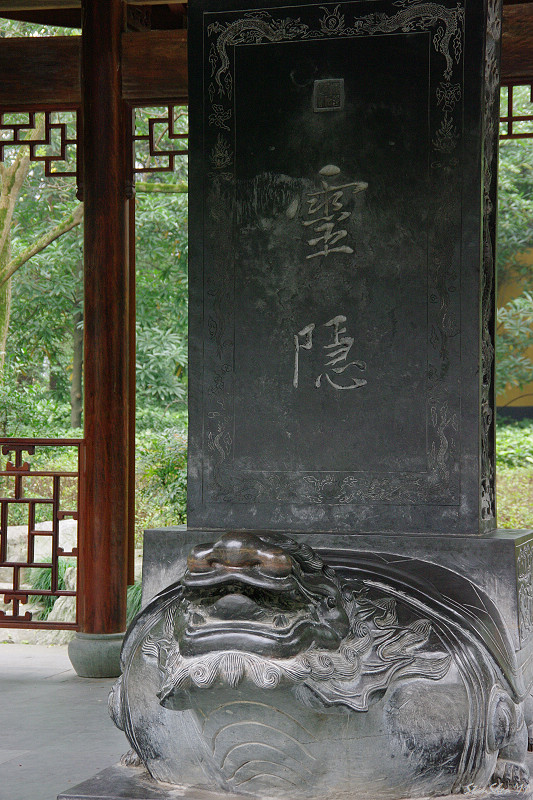 朝探靈隱‧暮訪白隄