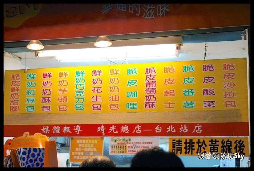 台北美食推薦-台北車站必吃【KARI脆皮鮮奶甜甜圈】．C/P值超高的【三多屋爸爸嘴】
