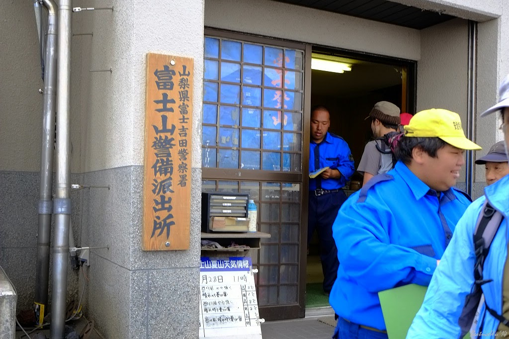 一生一度‧富士登山(2014全紀錄)