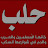 قناة تلوين الصور الإسلامية mm.masri