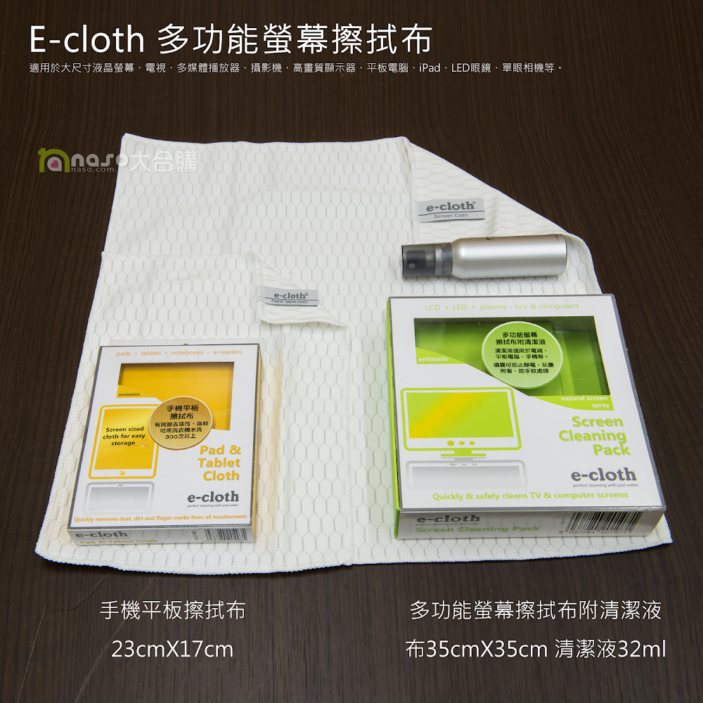 E-cloth 多功能螢幕擦拭布