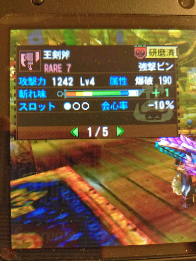 Mh4 発掘武器 スラッシュアックス 王剣斧 うおお 欲しいこれ 正に最強発掘武器 モンハンっ娘まとめ速報 モンまと