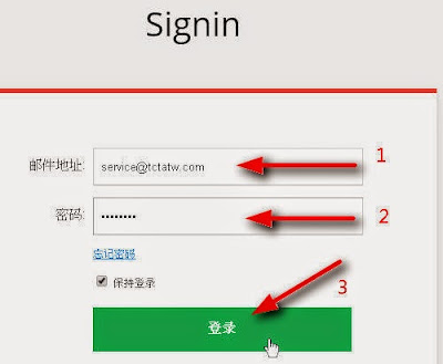 ZOHO 自有網址郵件登入教學 ZOHO 自有網址郵件登入教學