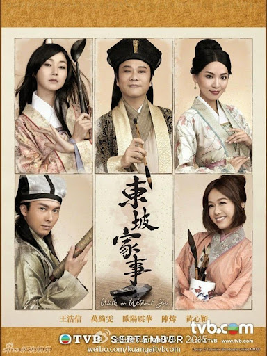 Đông Pha gia sự - With Or Without You