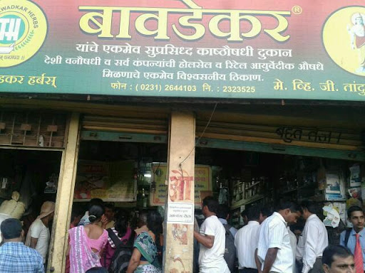 Tandulwadkar Herbs, 2012,C Ward, Opp Mahanagar Palika, Bhausingji Rd, Kolhapur, Maharashtra 416001, India, Ayurvedic_Pharmacy, state MH