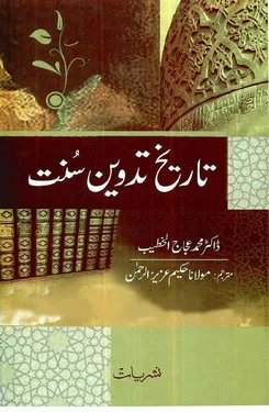 Tareekh  Tadveen e Sunnat by Dr. Muhammad Ujjaj Al Khateeb