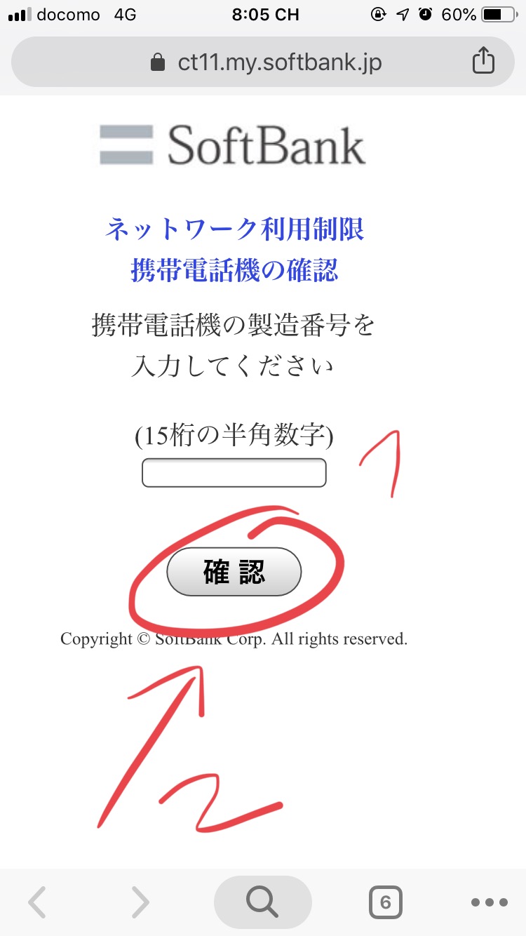 Cách kiểm tra điện thoại Nhật diiho.com