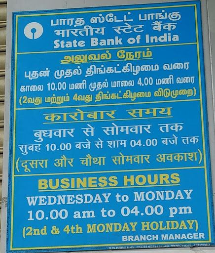 State Bank of India, Door No1,Plot No2 , Venkateswara Nagar ,1St Street, DIST:Tiruvallur, Chennai, Tamil Nadu 600095, India, Public_Sector_Bank, state TN