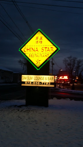 Chinese Restaurant «China Star Dim Sum Lounge», reviews and photos, 1733 Middlesex St, Lowell, MA 01851, USA