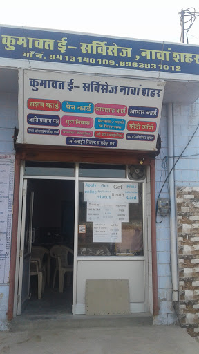 KUMAWAT E-SERVICES, बस स्टेण्ड के पास नावा सिटी, Kuchaman Rd, Nawa, Rajasthan, India, Social_Services_Organisation, state RJ