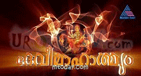 Watch 

Latest Episode of Asianet Serial Devi Mahatmiyam 16 Feb 2012 Video online