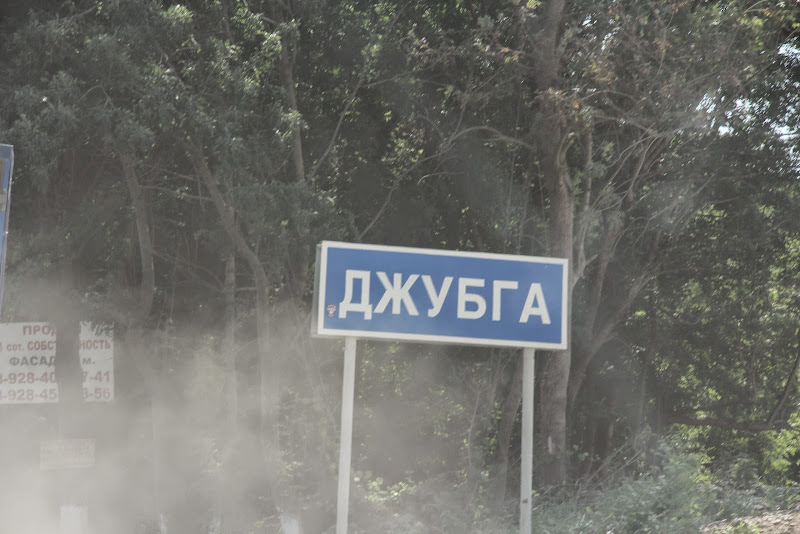Путешествие в Абхазию, август 2014 г.