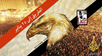 الطريق الى 25 يناير - وثائقي عن الثورة المصرية - Way to 25 jan Egypt revolution EGYPT
