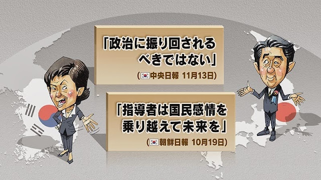 「韓流ブームは終わったのか？」NHK時事公論「両国の政治家やトップの責任が大きい」「日韓の首脳が一度も会っていないのは異常」