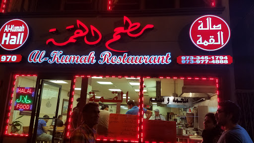Restaurant «Alkumah Halal Meat», reviews and photos, 970 Main St, Paterson, NJ 07503, USA