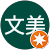 梅谷文美 梅谷文美
